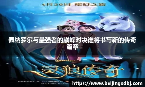 beat365中国在线体育平台